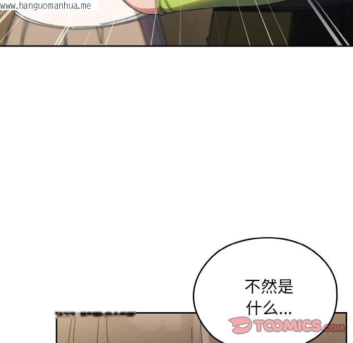 韩国漫画请把女儿交给我/老大!-请把女儿交给我!韩漫_请把女儿交给我/老大!-请把女儿交给我!-第40话在线免费阅读-韩国漫画-第129张图片