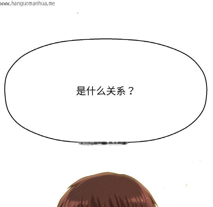 韩国漫画让人火大的她/我的女王韩漫_让人火大的她/我的女王-第37话在线免费阅读-韩国漫画-第213张图片