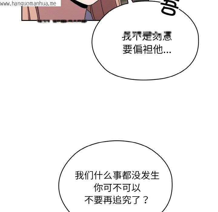 韩国漫画请把女儿交给我/老大!-请把女儿交给我!韩漫_请把女儿交给我/老大!-请把女儿交给我!-第40话在线免费阅读-韩国漫画-第6张图片