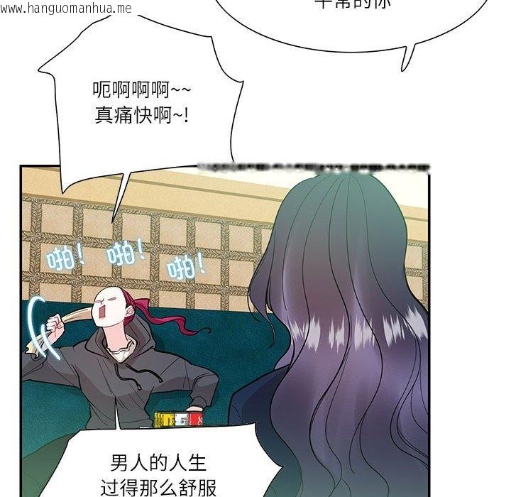 韩国漫画患得患失的爱恋/这难道是命中注定?韩漫_患得患失的爱恋/这难道是命中注定?-第43话在线免费阅读-韩国漫画-第24张图片