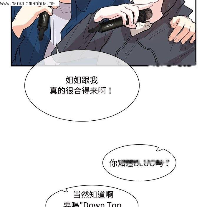 韩国漫画患得患失的爱恋/这难道是命中注定?韩漫_患得患失的爱恋/这难道是命中注定?-第43话在线免费阅读-韩国漫画-第55张图片