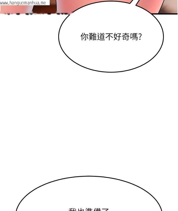 韩国漫画跑友变岳母韩漫_跑友变岳母-第48话-踏入百合女变态的圈套在线免费阅读-韩国漫画-第45张图片