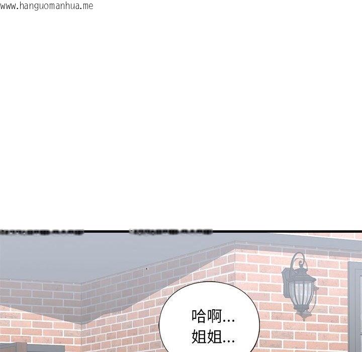 韩国漫画不要欺负我姐姐/我的继姐韩漫_不要欺负我姐姐/我的继姐-第30话在线免费阅读-韩国漫画-第164张图片