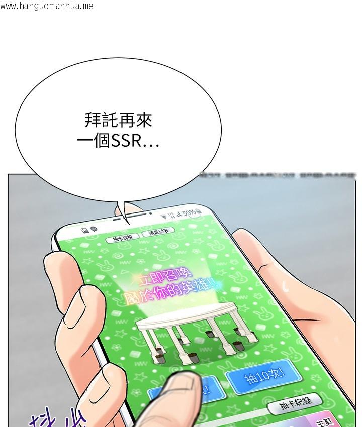 韩国漫画猎爱转蛋机韩漫_猎爱转蛋机-第1话-抽卡成功!奖励是吃掉女同事!?在线免费阅读-韩国漫画-第25张图片