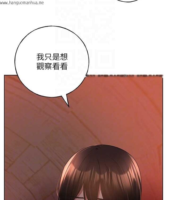 韩国漫画野蛮插画家韩漫_野蛮插画家-第56话-来自女友妹妹的考验在线免费阅读-韩国漫画-第58张图片