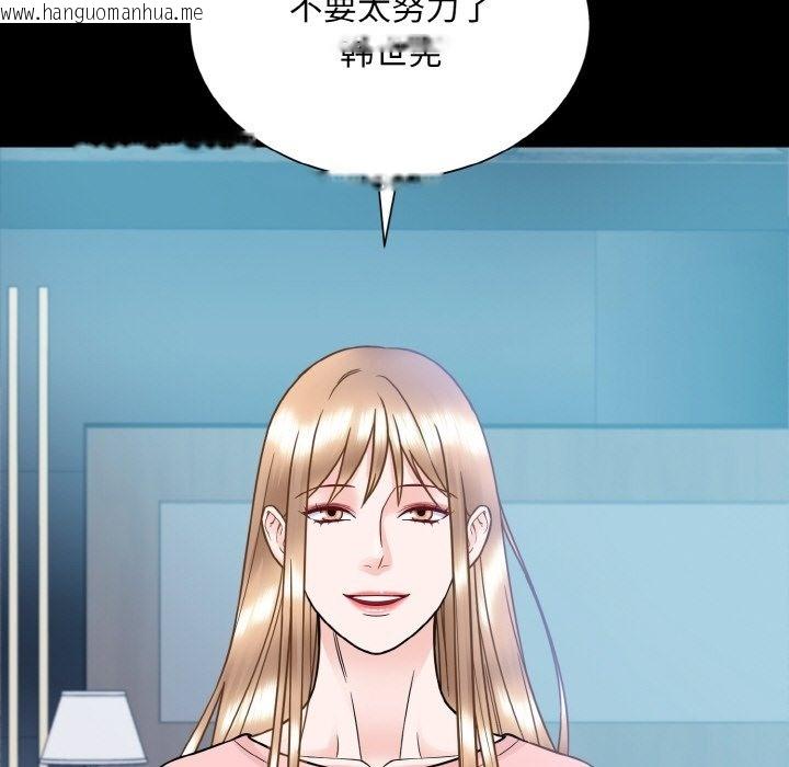 韩国漫画眷恋韩漫_眷恋-第44话在线免费阅读-韩国漫画-第82张图片