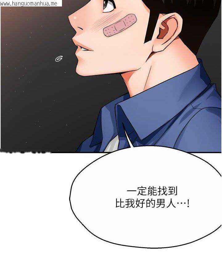 韩国漫画痒乐多阿姨韩漫_痒乐多阿姨-第26话-成为我的第一次吧…!在线免费阅读-韩国漫画-第73张图片