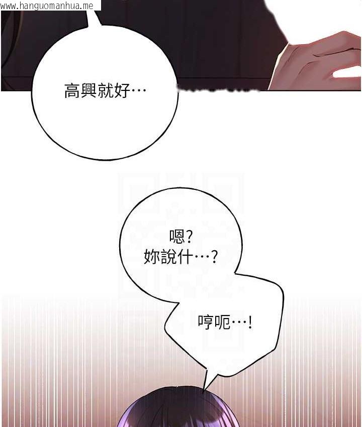 韩国漫画野蛮插画家韩漫_野蛮插画家-第56话-来自女友妹妹的考验在线免费阅读-韩国漫画-第95张图片