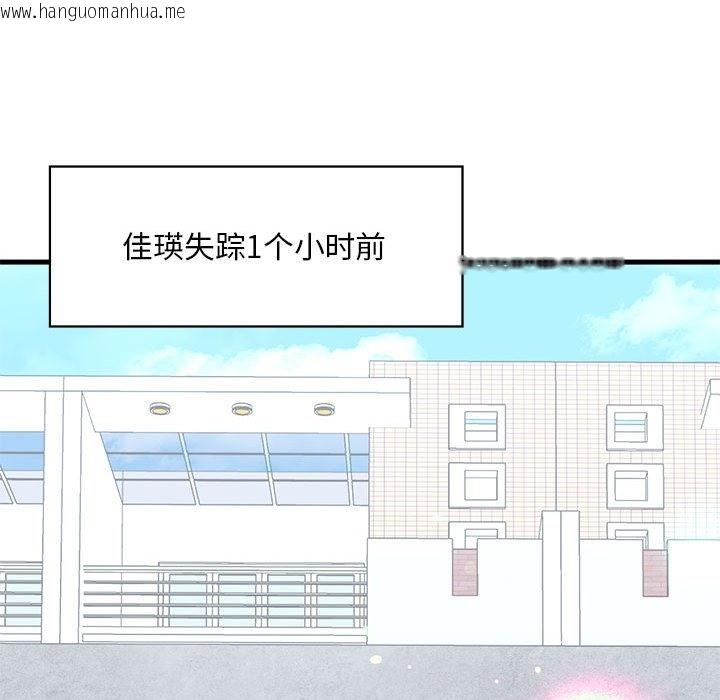 韩国漫画不要欺负我姐姐/我的继姐韩漫_不要欺负我姐姐/我的继姐-第30话在线免费阅读-韩国漫画-第49张图片