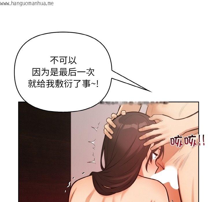 韩国漫画情侣游戏韩漫_情侣游戏-第6话在线免费阅读-韩国漫画-第92张图片