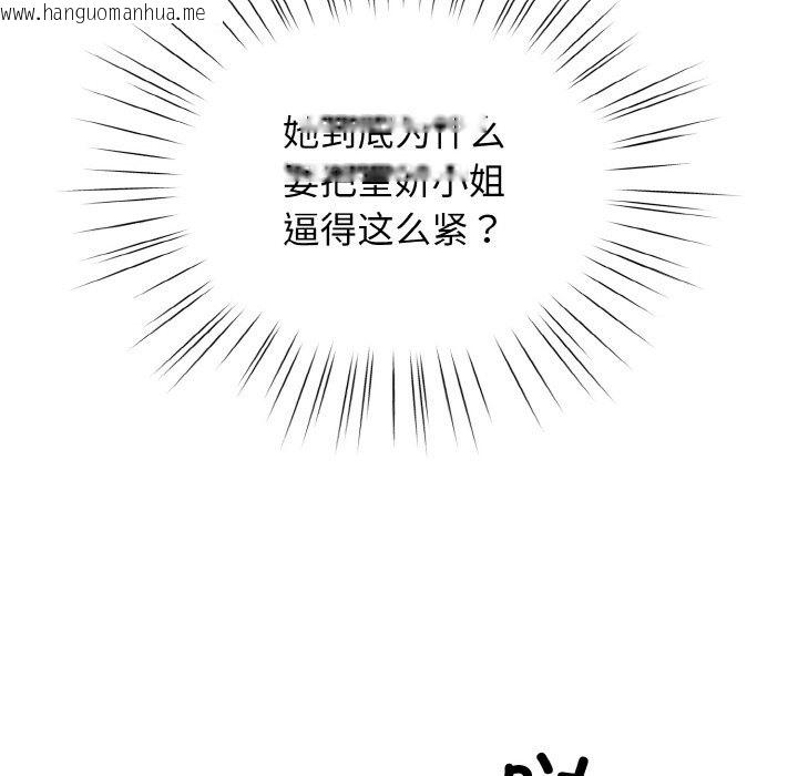 韩国漫画请把女儿交给我/老大!-请把女儿交给我!韩漫_请把女儿交给我/老大!-请把女儿交给我!-第40话在线免费阅读-韩国漫画-第61张图片