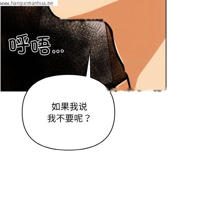 韩国漫画情侣游戏韩漫_情侣游戏-第6话在线免费阅读-韩国漫画-第55张图片