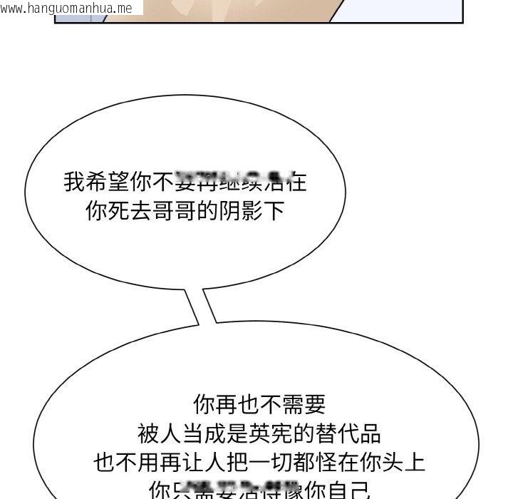 韩国漫画眷恋韩漫_眷恋-第44话在线免费阅读-韩国漫画-第40张图片