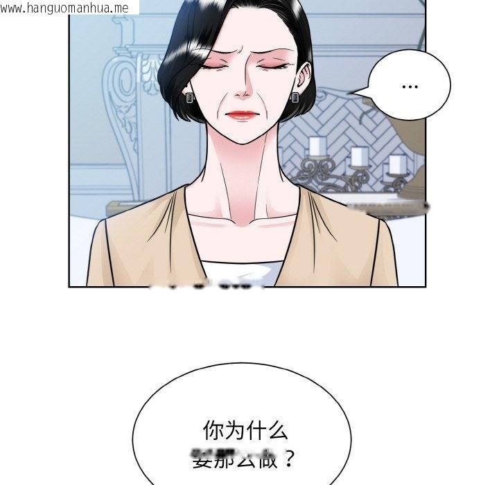 韩国漫画眷恋韩漫_眷恋-第44话在线免费阅读-韩国漫画-第22张图片