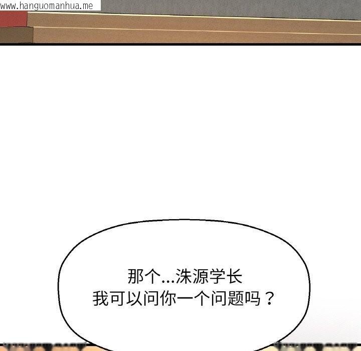 韩国漫画让人火大的她/我的女王韩漫_让人火大的她/我的女王-第37话在线免费阅读-韩国漫画-第210张图片