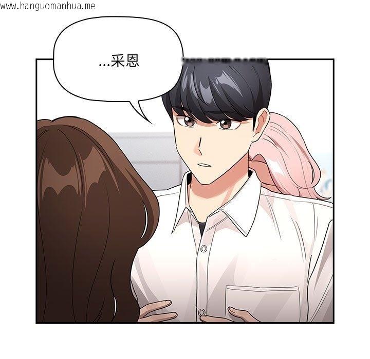 韩国漫画疫情期间的家教生活韩漫_疫情期间的家教生活-第131话在线免费阅读-韩国漫画-第29张图片