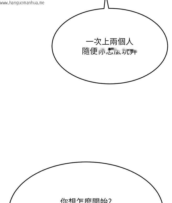 韩国漫画跑友变岳母韩漫_跑友变岳母-第48话-踏入百合女变态的圈套在线免费阅读-韩国漫画-第121张图片