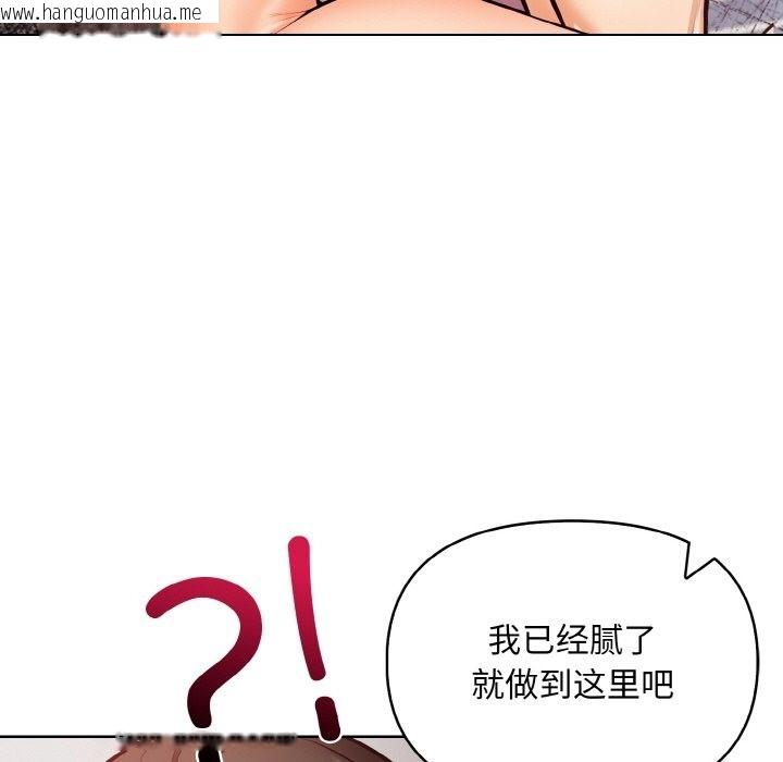 韩国漫画情侣游戏韩漫_情侣游戏-第6话在线免费阅读-韩国漫画-第112张图片