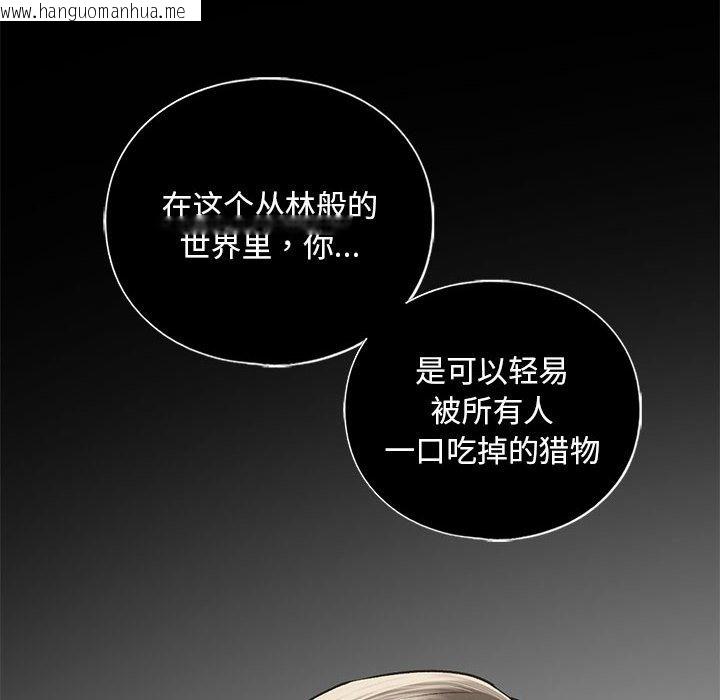 韩国漫画不要欺负我姐姐/我的继姐韩漫_不要欺负我姐姐/我的继姐-第30话在线免费阅读-韩国漫画-第26张图片