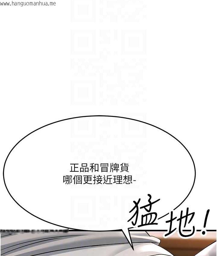 韩国漫画跑友变岳母韩漫_跑友变岳母-第48话-踏入百合女变态的圈套在线免费阅读-韩国漫画-第43张图片