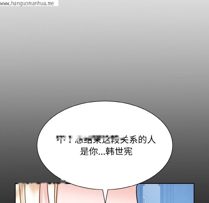 韩国漫画眷恋韩漫_眷恋-第44话在线免费阅读-韩国漫画-第53张图片