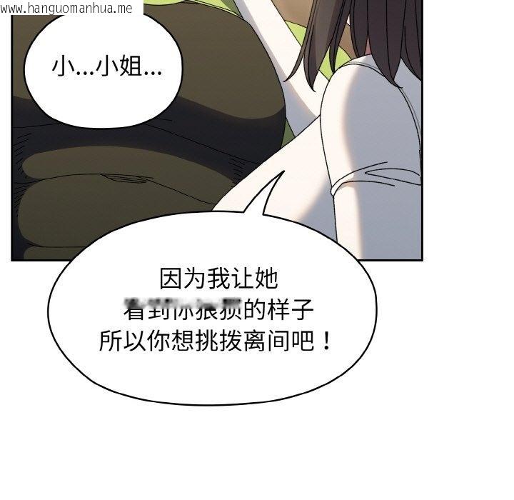 韩国漫画请把女儿交给我/老大!-请把女儿交给我!韩漫_请把女儿交给我/老大!-请把女儿交给我!-第40话在线免费阅读-韩国漫画-第124张图片