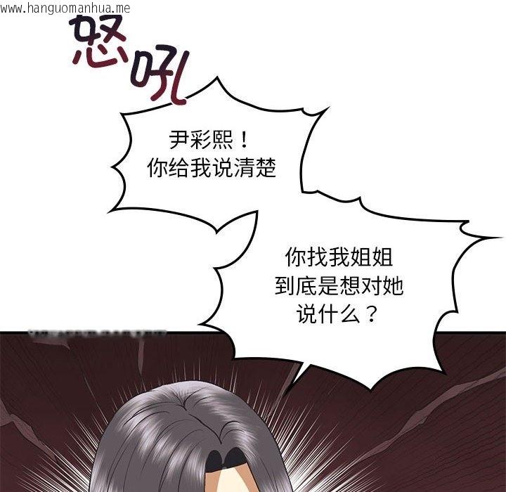 韩国漫画不要欺负我姐姐/我的继姐韩漫_不要欺负我姐姐/我的继姐-第30话在线免费阅读-韩国漫画-第122张图片