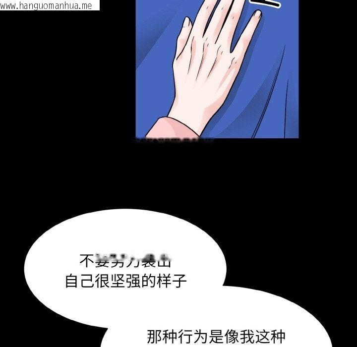 韩国漫画眷恋韩漫_眷恋-第44话在线免费阅读-韩国漫画-第78张图片