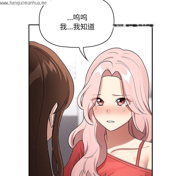 韩国漫画疫情期间的家教生活韩漫_疫情期间的家教生活-第131话在线免费阅读-韩国漫画-第59张图片