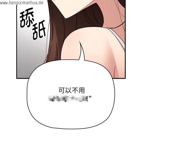 韩国漫画疫情期间的家教生活韩漫_疫情期间的家教生活-第131话在线免费阅读-韩国漫画-第124张图片