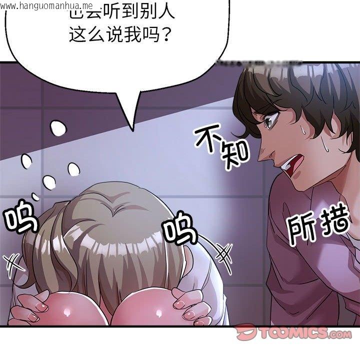 韩国漫画亲家的女人们韩漫_亲家的女人们-第19话在线免费阅读-韩国漫画-第30张图片