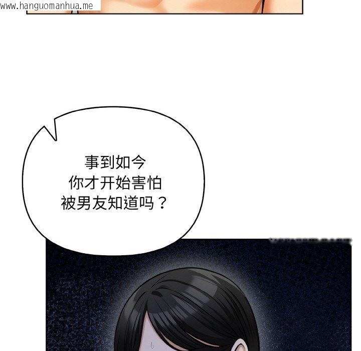 韩国漫画情侣游戏韩漫_情侣游戏-第6话在线免费阅读-韩国漫画-第62张图片