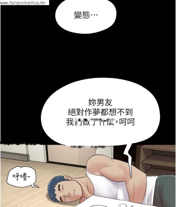 韩国漫画韶恩韩漫_韶恩-第14话-在男友面前帮前任口交在线免费阅读-韩国漫画-第117张图片