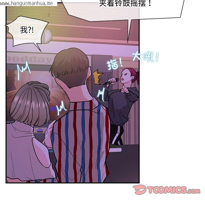 韩国漫画患得患失的爱恋/这难道是命中注定?韩漫_患得患失的爱恋/这难道是命中注定?-第43话在线免费阅读-韩国漫画-第58张图片