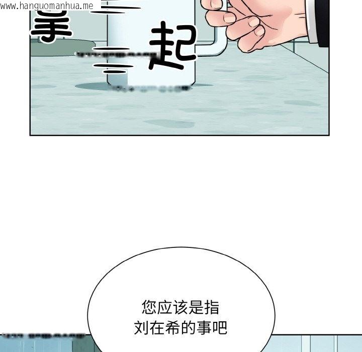 韩国漫画眷恋韩漫_眷恋-第44话在线免费阅读-韩国漫画-第95张图片