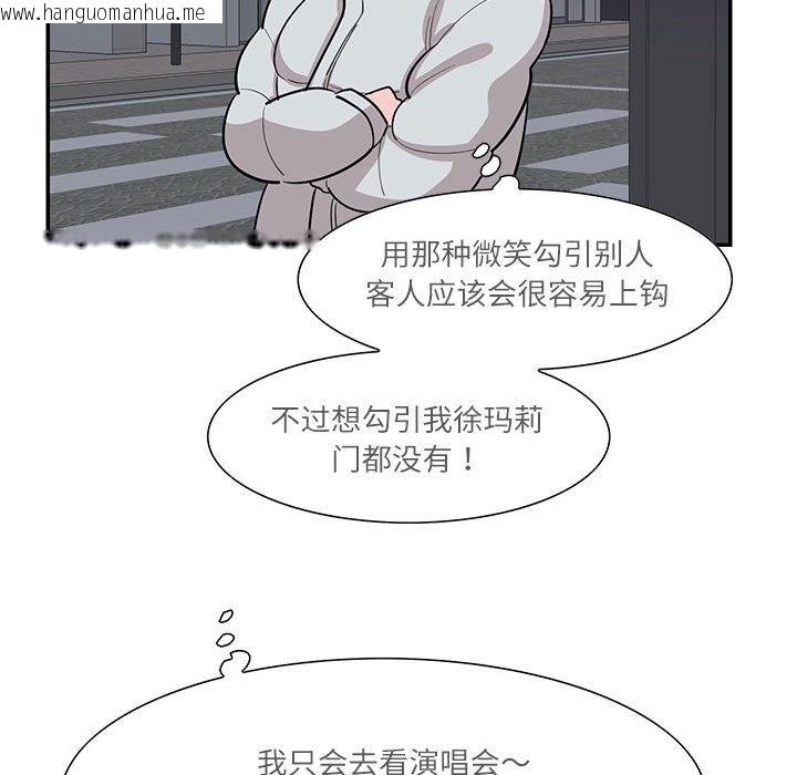 韩国漫画患得患失的爱恋/这难道是命中注定?韩漫_患得患失的爱恋/这难道是命中注定?-第43话在线免费阅读-韩国漫画-第87张图片