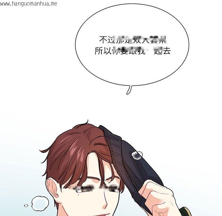 韩国漫画患得患失的爱恋/这难道是命中注定?韩漫_患得患失的爱恋/这难道是命中注定?-第43话在线免费阅读-韩国漫画-第84张图片