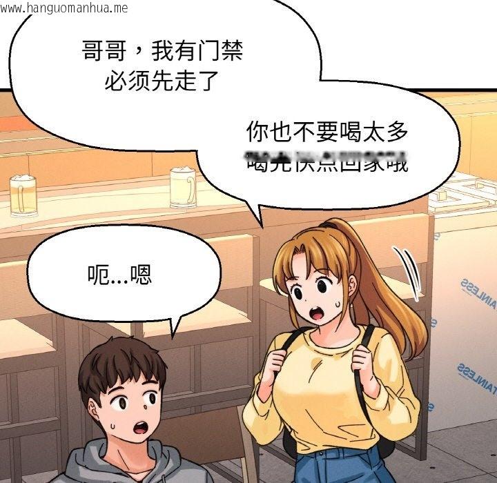 韩国漫画让人火大的她/我的女王韩漫_让人火大的她/我的女王-第37话在线免费阅读-韩国漫画-第207张图片