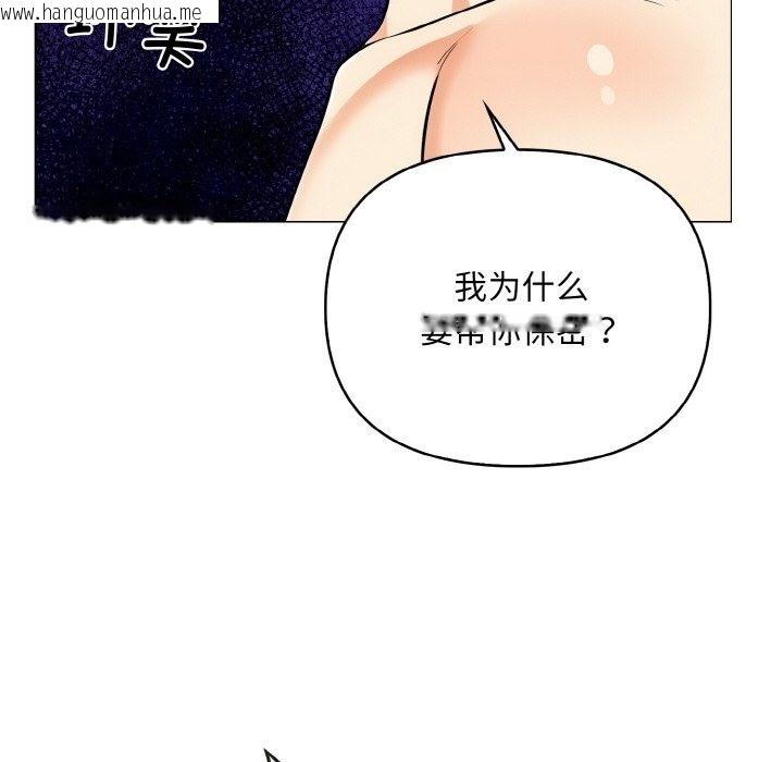 韩国漫画情侣游戏韩漫_情侣游戏-第6话在线免费阅读-韩国漫画-第57张图片