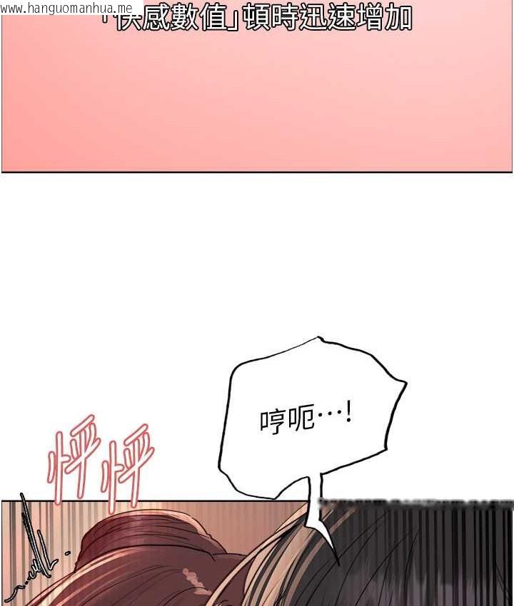 韩国漫画色轮眼韩漫_色轮眼-第2季-第39话-用新技能调教母狗在线免费阅读-韩国漫画-第2张图片