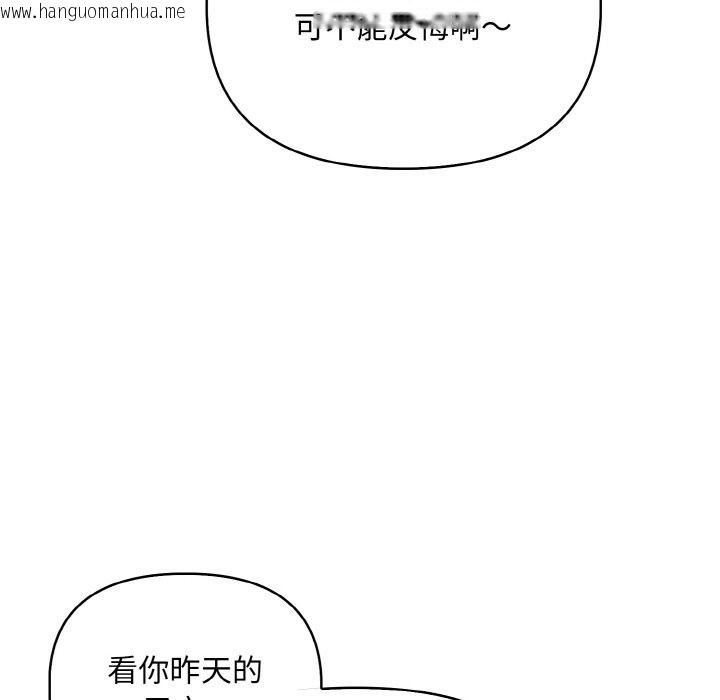 韩国漫画情侣游戏韩漫_情侣游戏-第6话在线免费阅读-韩国漫画-第79张图片