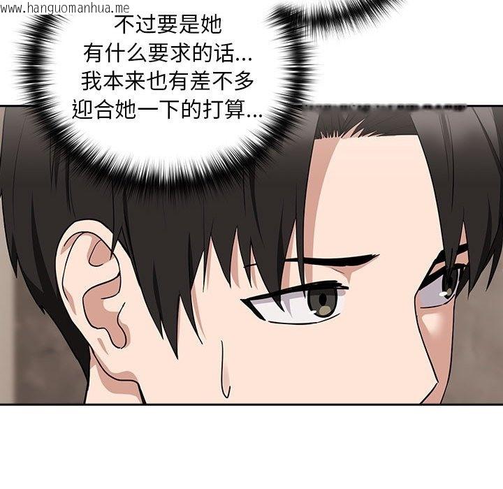 韩国漫画下班后的例行恋爱韩漫_下班后的例行恋爱-第21话在线免费阅读-韩国漫画-第22张图片