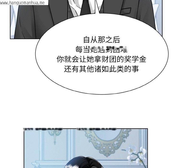 韩国漫画眷恋韩漫_眷恋-第44话在线免费阅读-韩国漫画-第21张图片