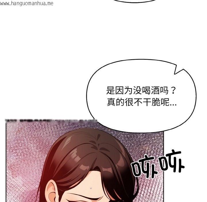 韩国漫画情侣游戏韩漫_情侣游戏-第6话在线免费阅读-韩国漫画-第94张图片