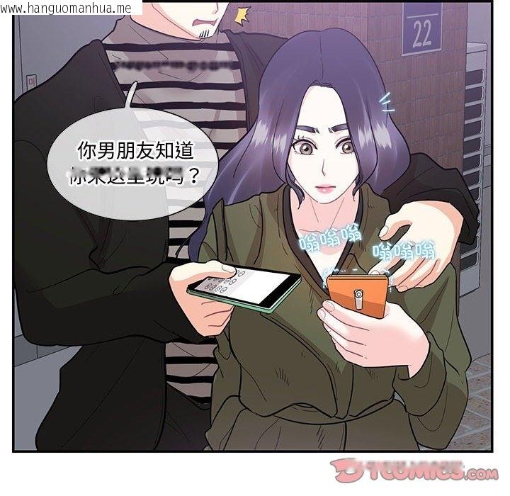 韩国漫画患得患失的爱恋/这难道是命中注定?韩漫_患得患失的爱恋/这难道是命中注定?-第43话在线免费阅读-韩国漫画-第70张图片