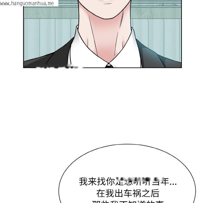 韩国漫画眷恋韩漫_眷恋-第44话在线免费阅读-韩国漫画-第91张图片