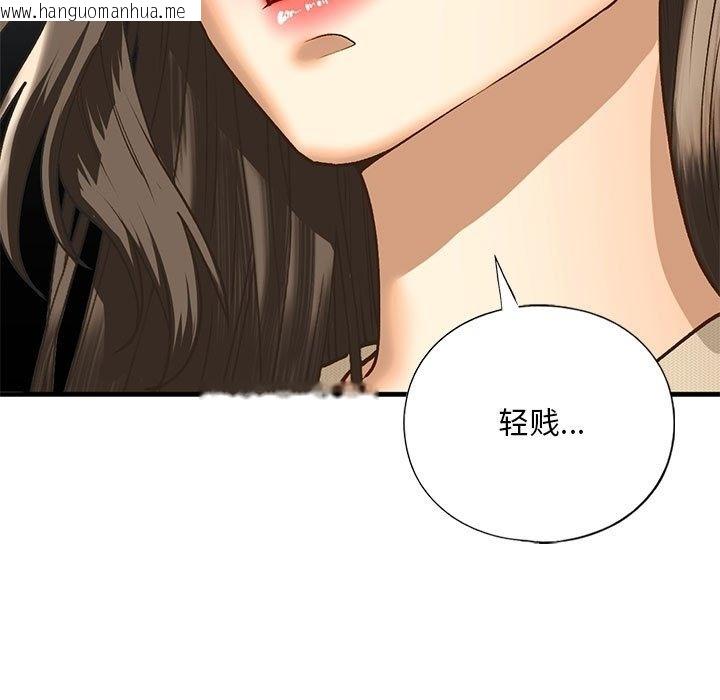 韩国漫画不要欺负我姐姐/我的继姐韩漫_不要欺负我姐姐/我的继姐-第30话在线免费阅读-韩国漫画-第68张图片