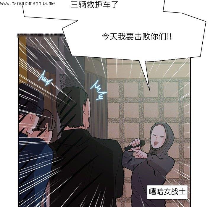 韩国漫画患得患失的爱恋/这难道是命中注定?韩漫_患得患失的爱恋/这难道是命中注定?-第43话在线免费阅读-韩国漫画-第41张图片