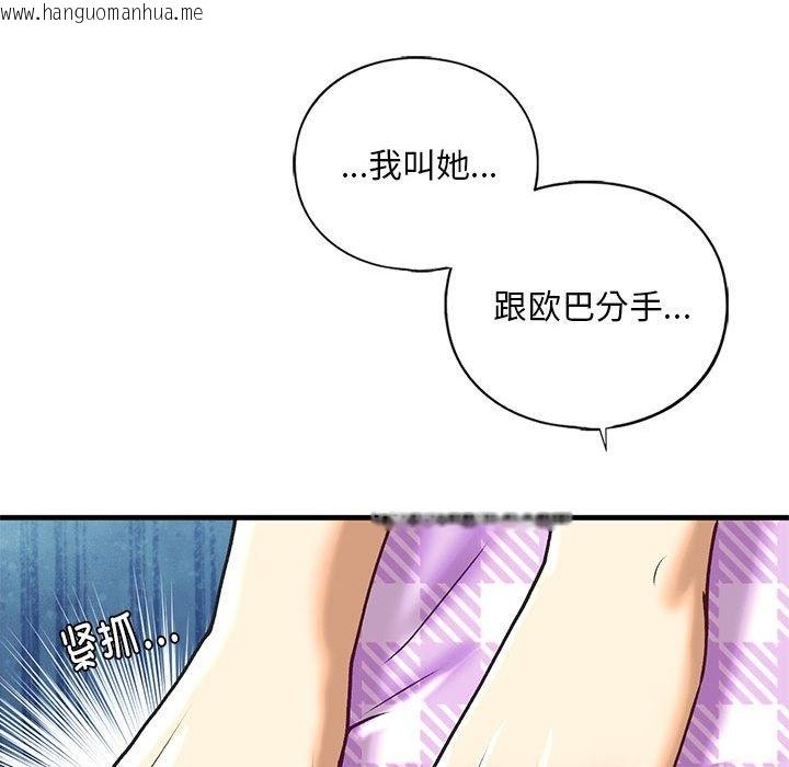 韩国漫画不要欺负我姐姐/我的继姐韩漫_不要欺负我姐姐/我的继姐-第30话在线免费阅读-韩国漫画-第125张图片