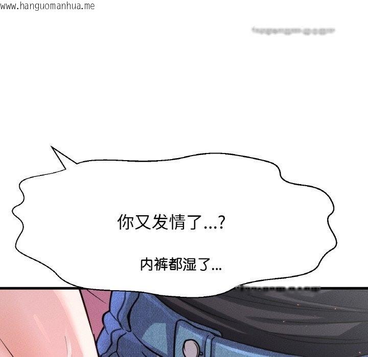 韩国漫画让人火大的她/我的女王韩漫_让人火大的她/我的女王-第37话在线免费阅读-韩国漫画-第44张图片